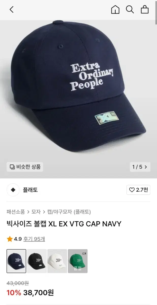 플래토 빅사이즈 볼캡 XL EX VTG CAP NAVY 새 상품